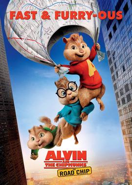 鼠来宝4：萌在囧途