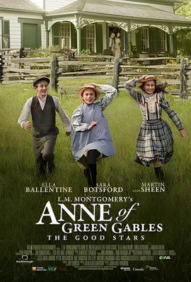 清秀佳人：美好星辰