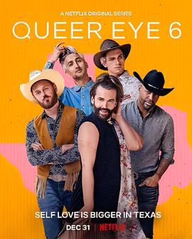 粉雄救兵 第六季