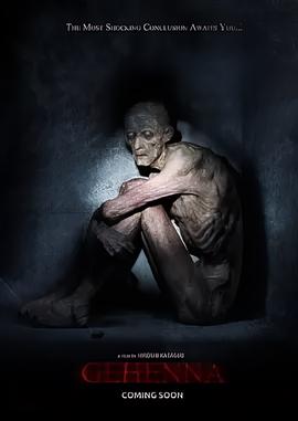 地狱：亡灵栖所