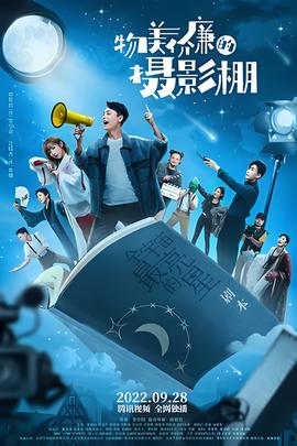 物美价廉的摄影棚