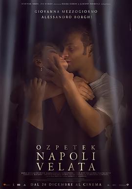 面纱下的那不勒斯