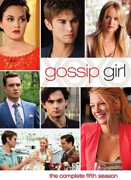 绯闻女孩 第五季
