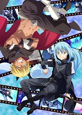 关于我转生变成史莱姆这档事 第二季 Part.2