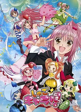 守护甜心!!心跳