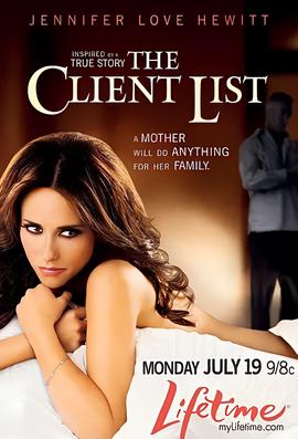 客户名单 第一季