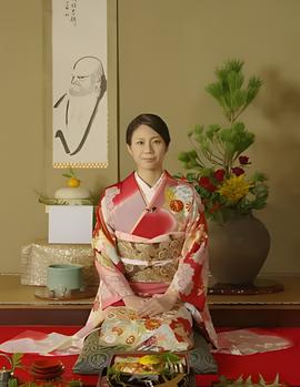 松下奈绪 四季的飨宴 京都料理