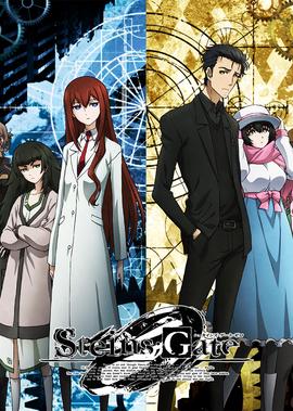 命运石之门0[普通话版]