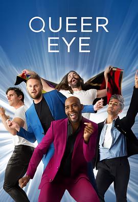 粉雄救兵 第三季