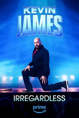 凯文詹姆斯：管他三七二十一