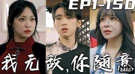 我无敌，你随意（奇门遁甲）