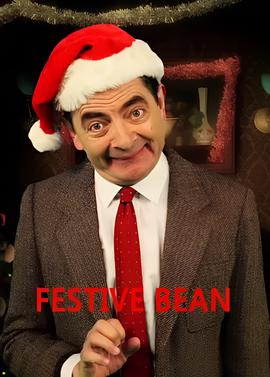 憨豆先生的圣诞节