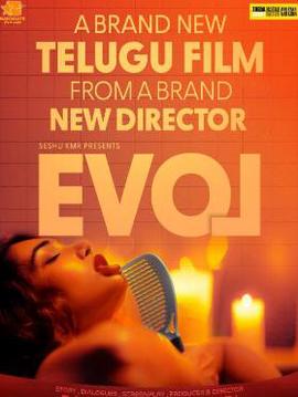 EVOL：逆向爱情故事 