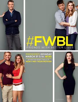 损友的美好时代