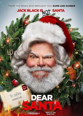 亲爱的圣诞老人