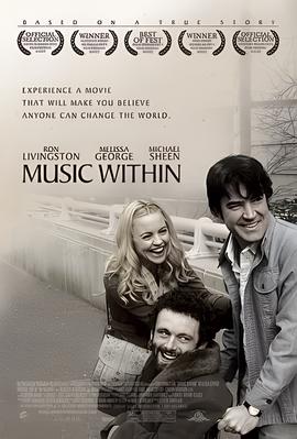 心灵深处的音乐