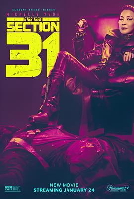 星际迷航：31区