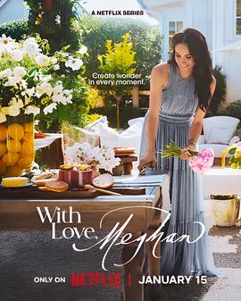 梅根的爱心烹饪 第一季