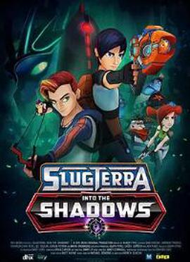 斯拉格精灵：阴影之中