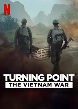 转折点：越南战争