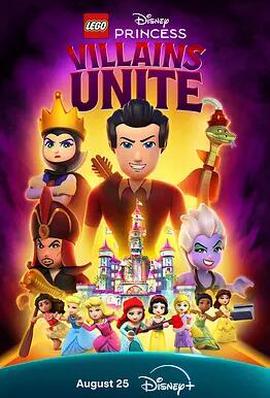 乐高迪士尼公主：恶人大集合