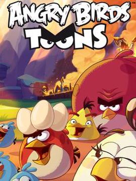 愤怒的小鸟第三季