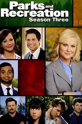 公园与游憩 第三季