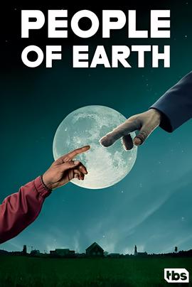 第四类地球人 第二季