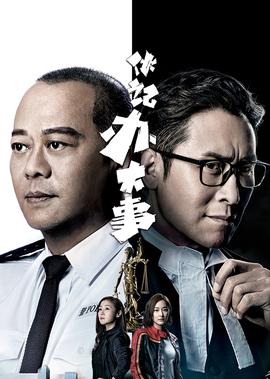 伙记办大事[普通话版]