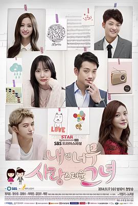 对我而言，可爱的她