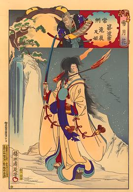 阴阳师 泷夜叉姬