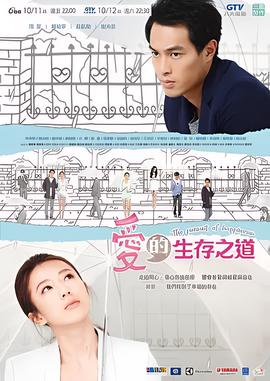 爱的生存之道