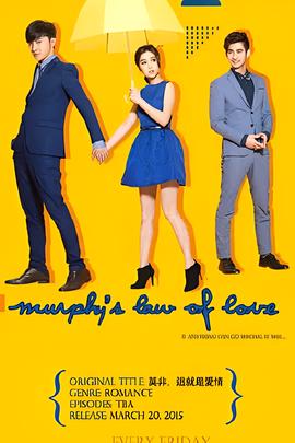 莫非，这就是爱情