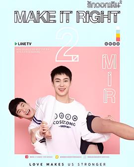 爱来了别错过 第二季