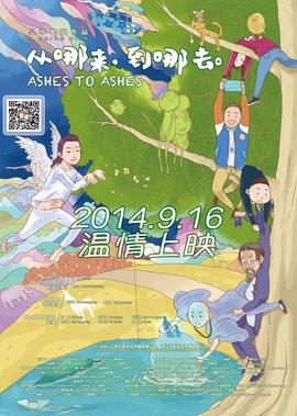 从哪来，到哪去