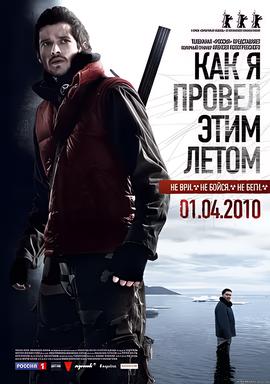 我是怎样度过这个夏天