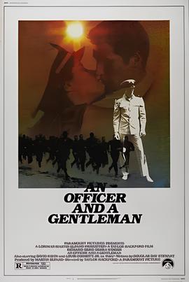 军官与绅士