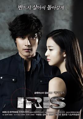 IRIS电影版