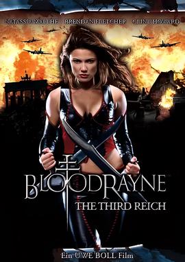吸血莱恩3：第三帝国
