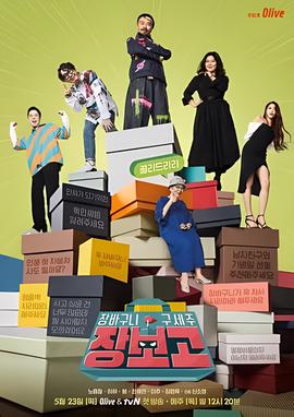 购物车救世主 - Jangbogo