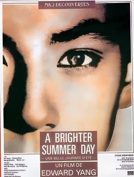 牯岭街少年杀人事件