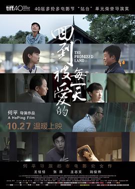 回到被爱的每一天