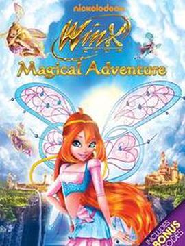 魔法俏佳人第一季