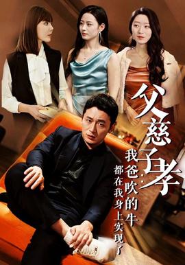 我有吹牛成真的系统