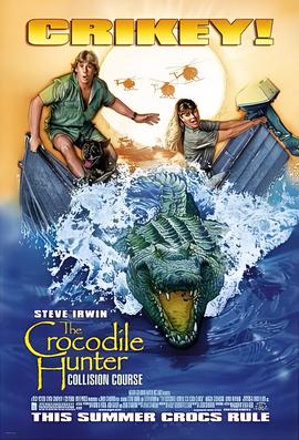 鳄鱼猎手：激情之旅