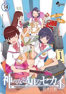 只有神知道的世界 OAD 4人与偶像