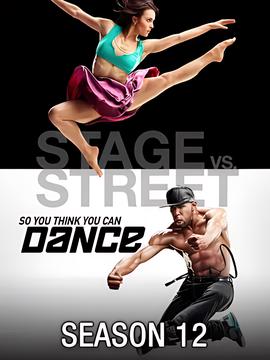 舞魅天下 第十二季