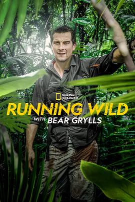 名人荒野求生 第六季