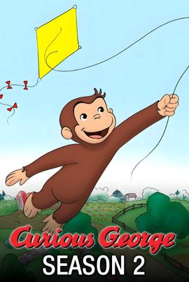好奇的乔治 第二季
