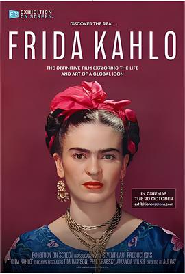 银幕上的展览：弗里达卡罗